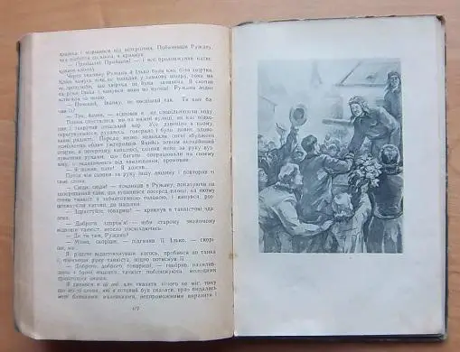 «Верховино, світку ти наш…». 2