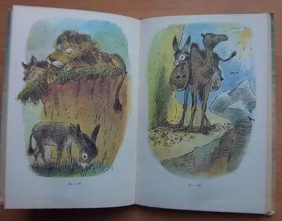 Хоробрий півник. Народні казки про тварин. 1