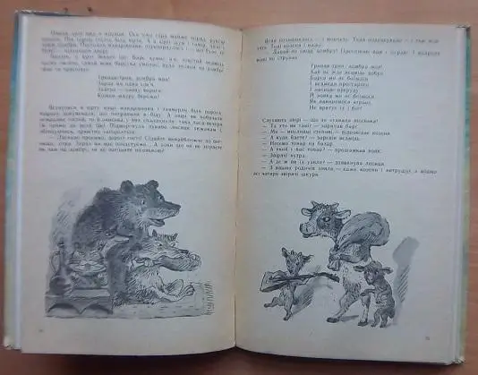 Хоробрий півник. Народні казки про тварин. 4