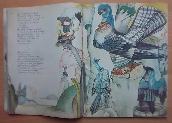 Воронько Платон. Крилатий ведмідь. 2