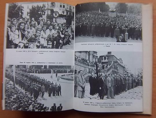 Заграва на сході. Спогади й документи з праці у військовій управі «Галичина» в 1943-1945 роках. 2
