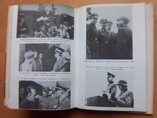 Заграва на сході. Спогади й документи з праці у військовій управі «Галичина» в 1943-1945 роках. 3