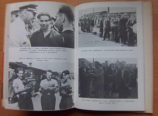 Заграва на сході. Спогади й документи з праці у військовій управі «Галичина» в 1943-1945 роках. 5