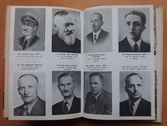 Заграва на сході. Спогади й документи з праці у військовій управі «Галичина» в 1943-1945 роках. 6