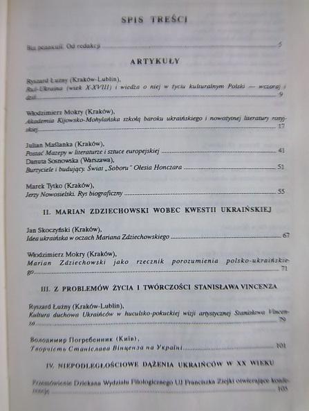 Krakowskie Zeszyty Ukrainoznawcze./ Краківські українознавчі зошити. Том I-II. 2