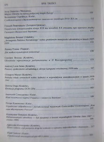 Krakowskie Zeszyty Ukrainoznawcze./ Краківські українознавчі зошити. Том I-II. 3