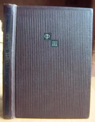 Яків Стецюк Гонта. 1