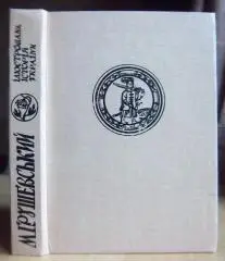 Ілюстрована історія України.