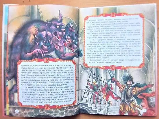 Французькі народні казки. 1