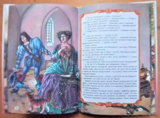 Французькі народні казки. 2