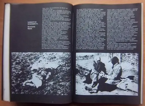 33-й: Голод. Народна Книга-Меморіал. 1