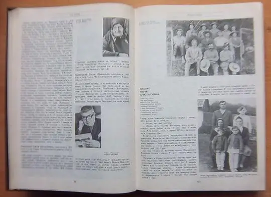 33-й: Голод. Народна Книга-Меморіал. 2