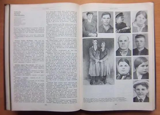 33-й: Голод. Народна Книга-Меморіал. 4