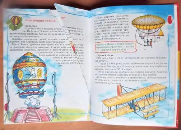 Енциклопедія для малят. 4