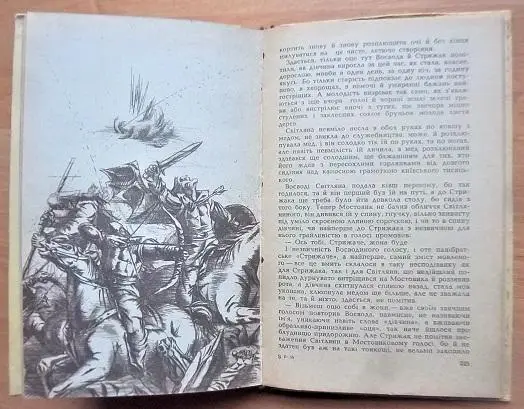 Загребельний Павло Первоміст. 1