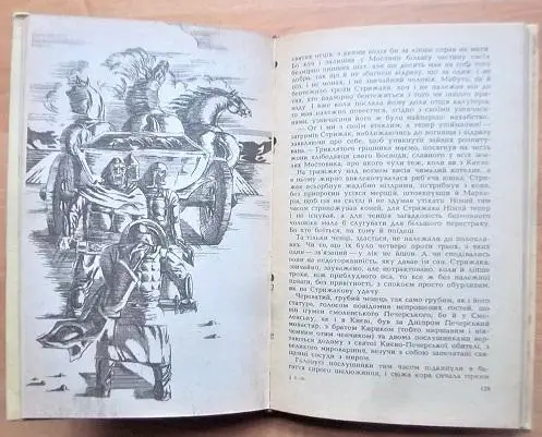 Загребельний Павло Первоміст. 2