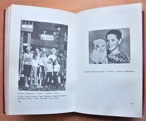 Український правозахисний рух. Документи й матеріали української громадської групи сприяння виконанню гельсінських угод на Украї 5