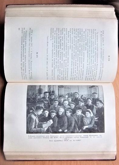Радянський Львів: 1939–1955. Документи й матеріали. 6