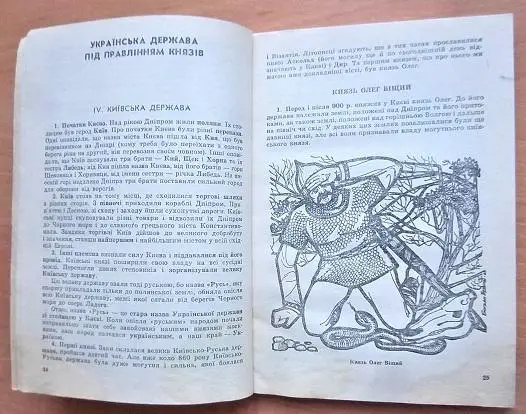 Історія України. 1