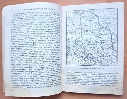 Історія України. 2