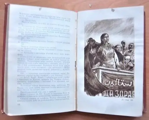 Іван Ле Роман міжгір'я. 5