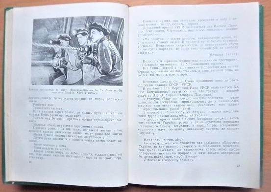 Роки і долі. Кіноповісті (Молодість відродженного краю. Іванна. Суддями будемо ми). 2