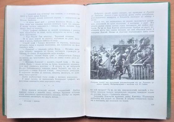 Роки і долі. Кіноповісті (Молодість відродженного краю. Іванна. Суддями будемо ми). 6