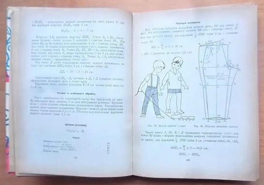 Конструювання дитячого одягу. 2