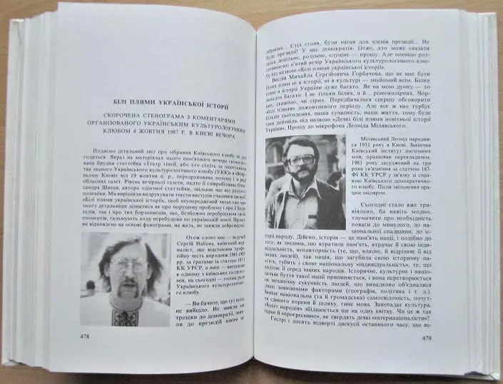 «Український вісник»: громадський літературно-художній та суспільно-політичний журнал. Вип. 7, 8, 9-10. Серпень, вересень, жовте 4