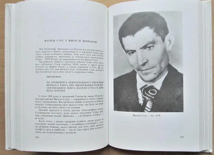 «Український вісник»: громадський літературно-художній та суспільно-політичний журнал. Вип. 7, 8, 9-10. Серпень, вересень, жовте 2