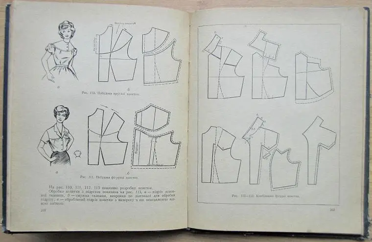 Мавріна К. Гурток крою і шиття в школі. 4