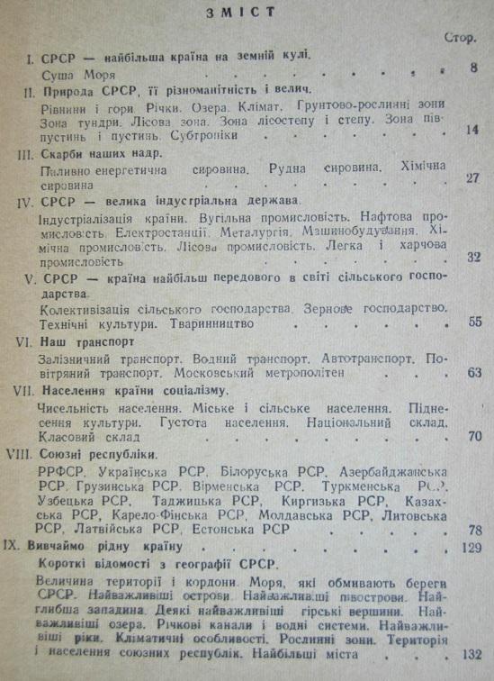 «Наша Батьківщина». Бібліотека журналу «Україна» на 1947 р. № 1. 1