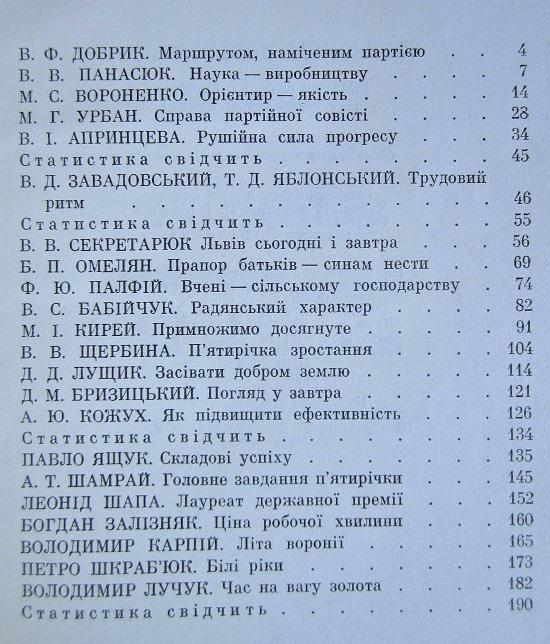 Обрії нових висот. Збірник статей і нарисів. 1