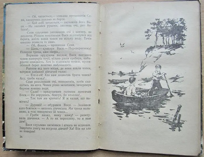 Бердник Олесь За чарівною квіткою. 3