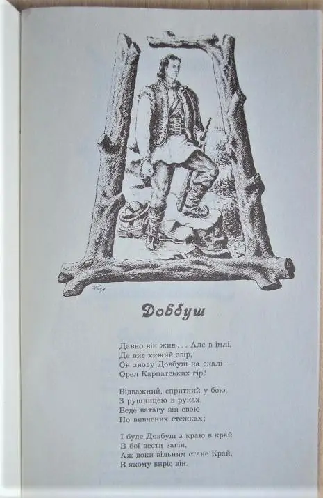 Паладій Я. Абетка з історії України. 2