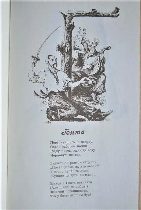 Паладій Я. Абетка з історії України. 3