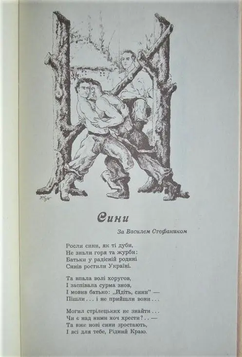 Паладій Я. Абетка з історії України. 4