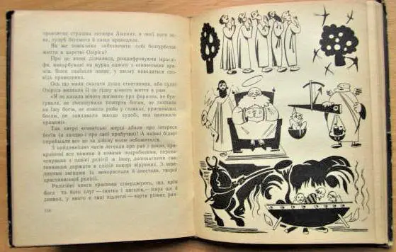 Дорохов О. Мандри у вигаданий світ. 2