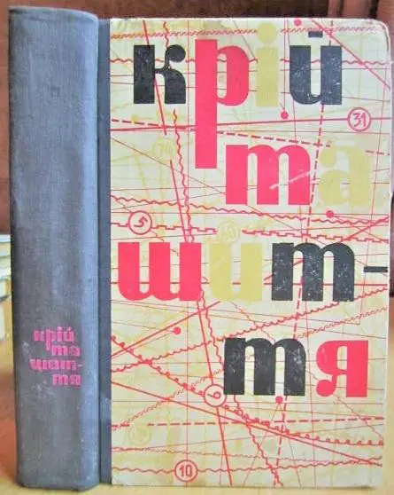 Головніна М. та ін.Крій та шиття.