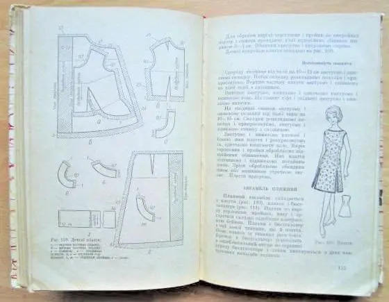 Головніна М. та ін.Крій та шиття. 1