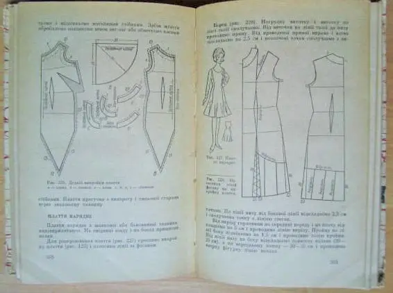 Головніна М. та ін.Крій та шиття. 2