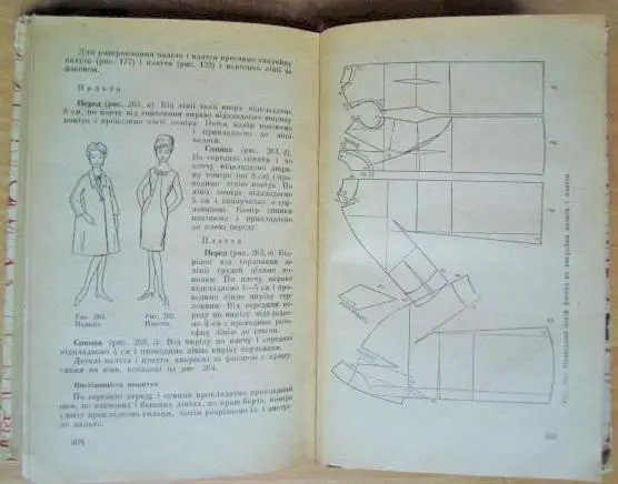 Головніна М. та ін.Крій та шиття. 3