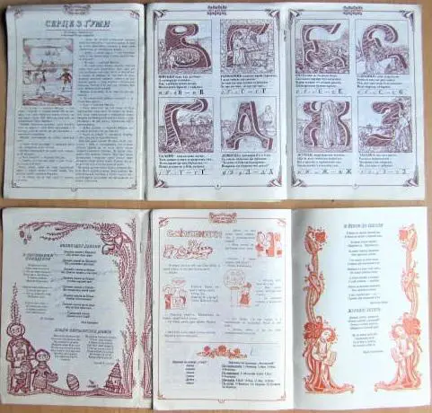 «Світ дитини». Часопис. №№ 2/1994р., 3, 4, 7/1995р. 1