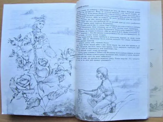 Павленко Леонід Квіт папороті. Легенди. 1