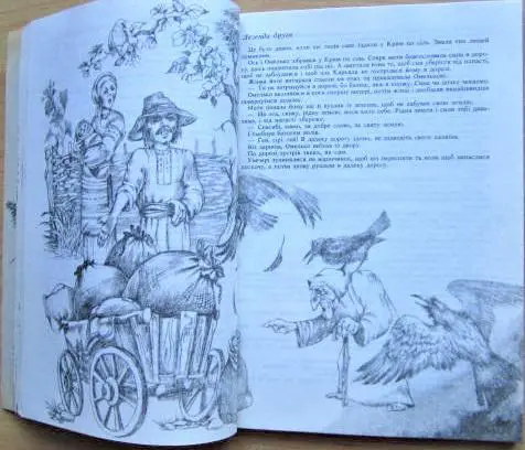 Павленко Леонід Квіт папороті. Легенди. 2