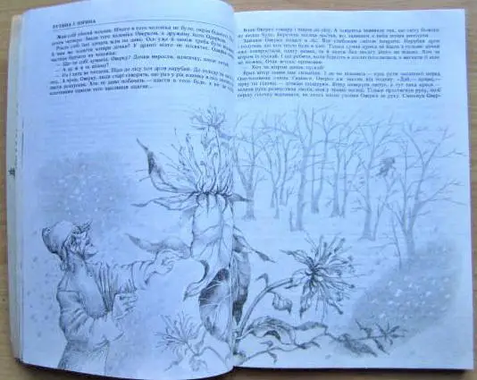 Павленко Леонід Квіт папороті. Легенди. 3