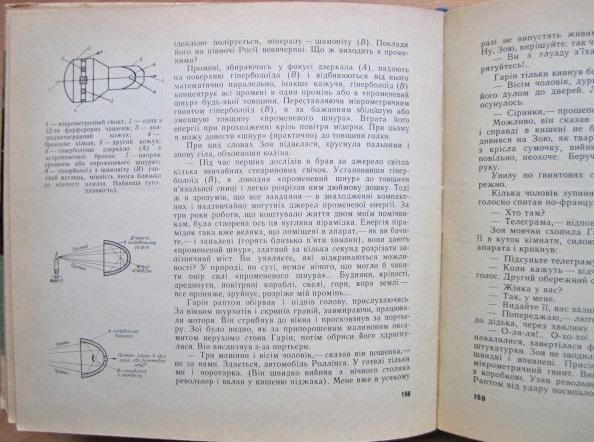 Кованцова Л. Математична хрестоматія. Геометрія. Для старших класів 2