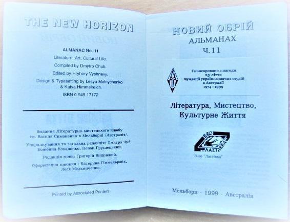 «Новий обрій». Альманах. ч. 11. Література, Мистецтво, Культурне Життя. Будівничим австралійської України в 50-ліття поселення у 1