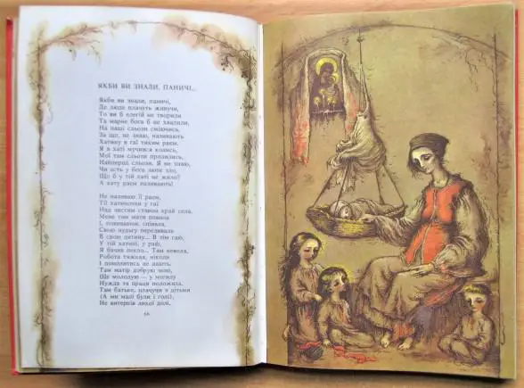 Мені тринадцятий минало. Вибрані поезії. 2