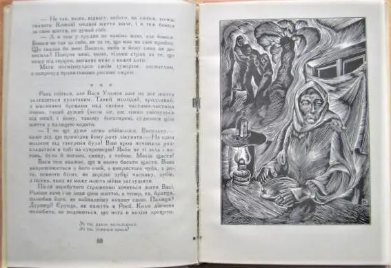 Вільде Ірина Кроки часу. Оповідання, нариси. 2